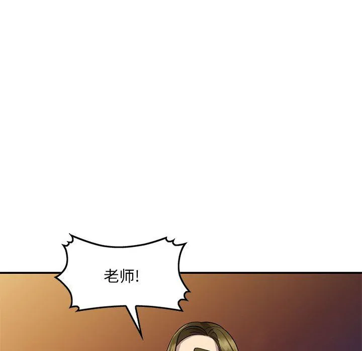 私人家教 - 第14话 - page 68