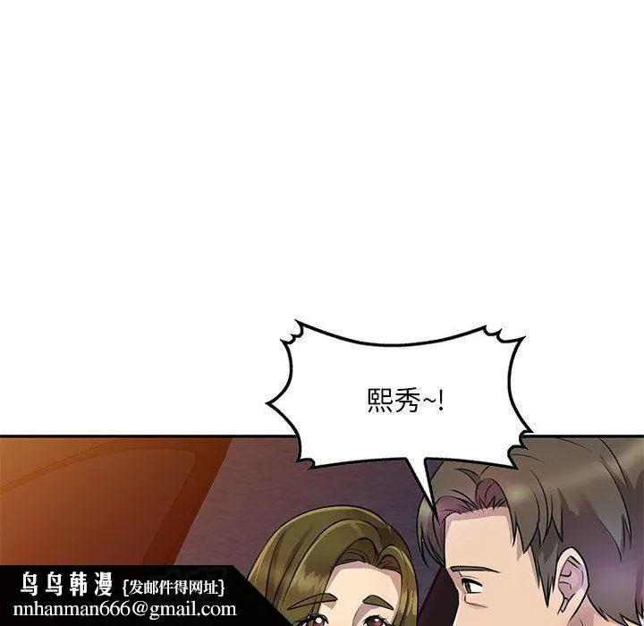 私人家教 - 第14话 - page 71