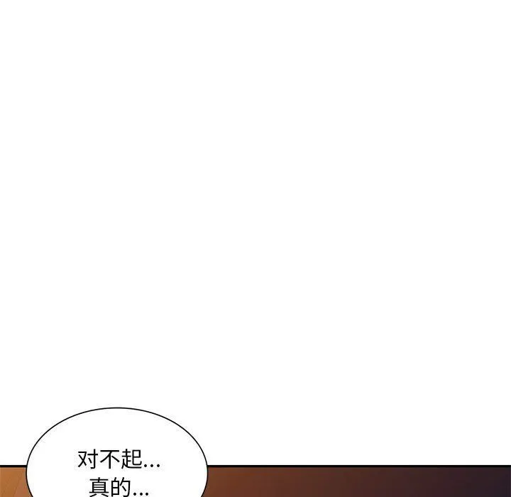 私人家教 - 第14话 - page 73