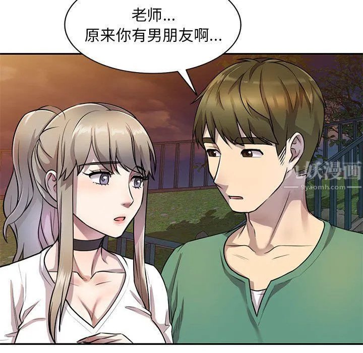 私人家教 - 第14话 - page 82