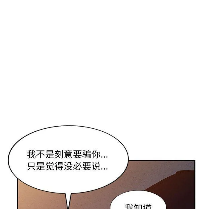 私人家教 - 第14话 - page 83