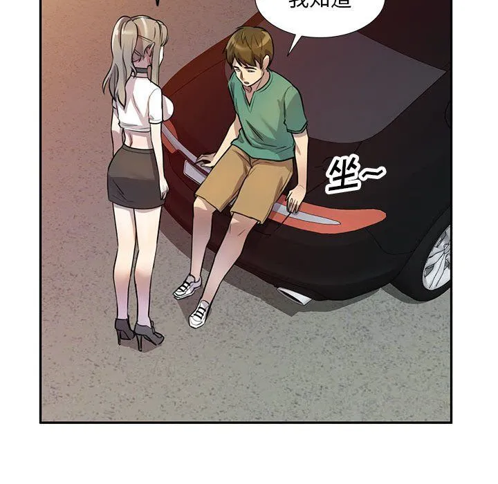 私人家教 - 第14话 - page 84