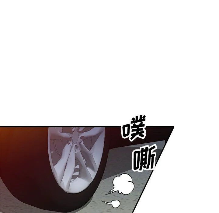 私人家教 - 第14话 - page 85