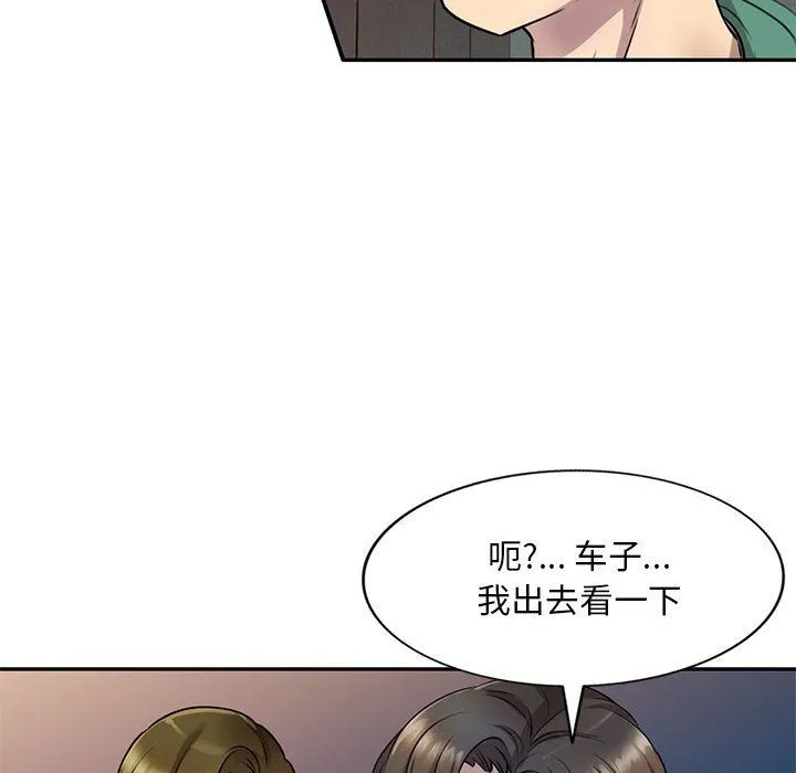 私人家教 - 第14话 - page 87