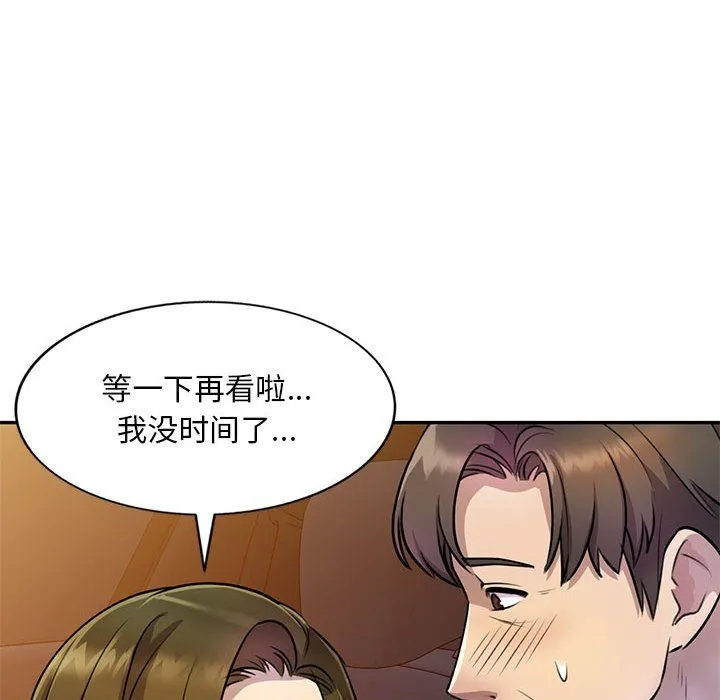 私人家教 - 第14话 - page 89