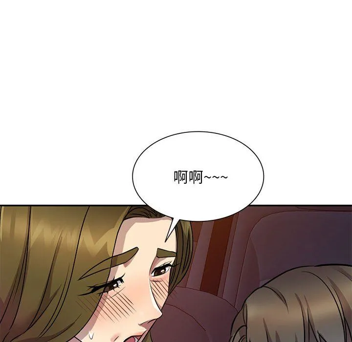 私人家教 - 第14话 - page 92