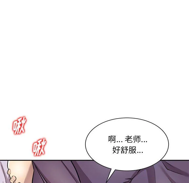 私人家教 - 第14话 - page 94
