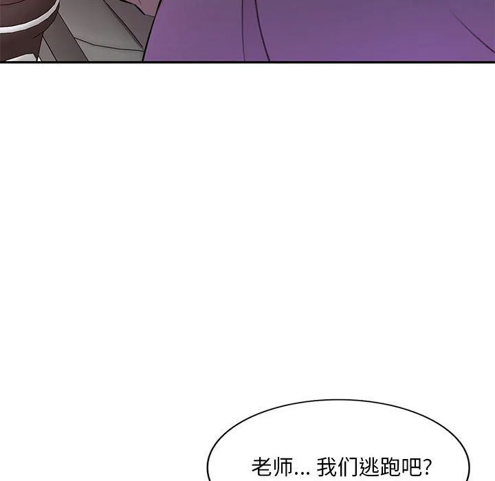 私人家教 - 第14话 - page 96