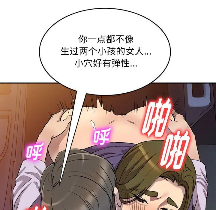 私人家教 - 第14话 - page 104