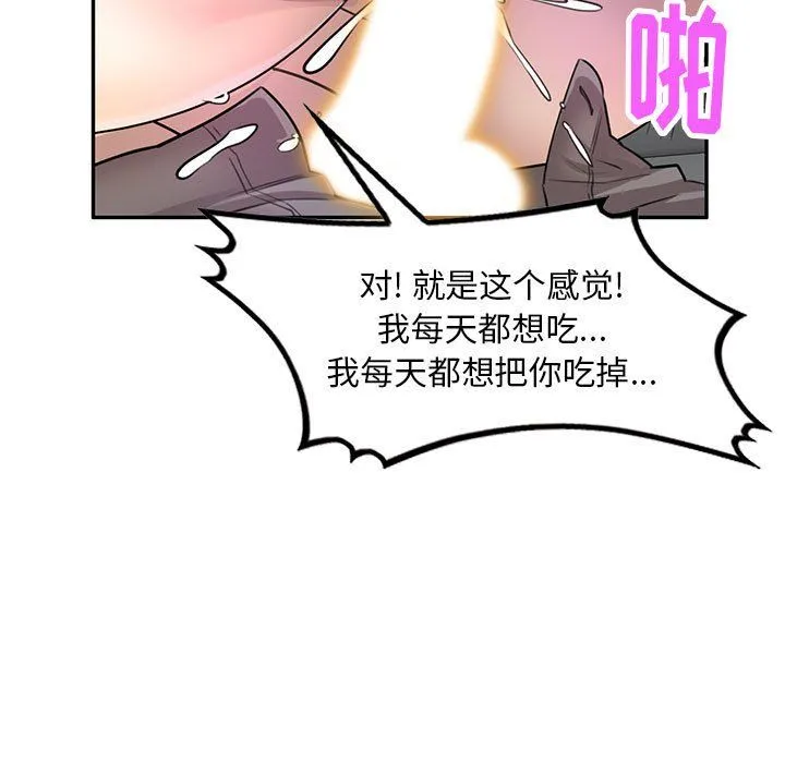 私人家教 - 第14话 - page 107