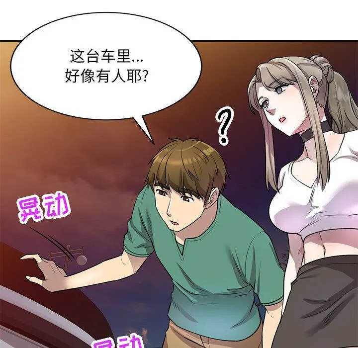 私人家教 - 第14话 - page 108