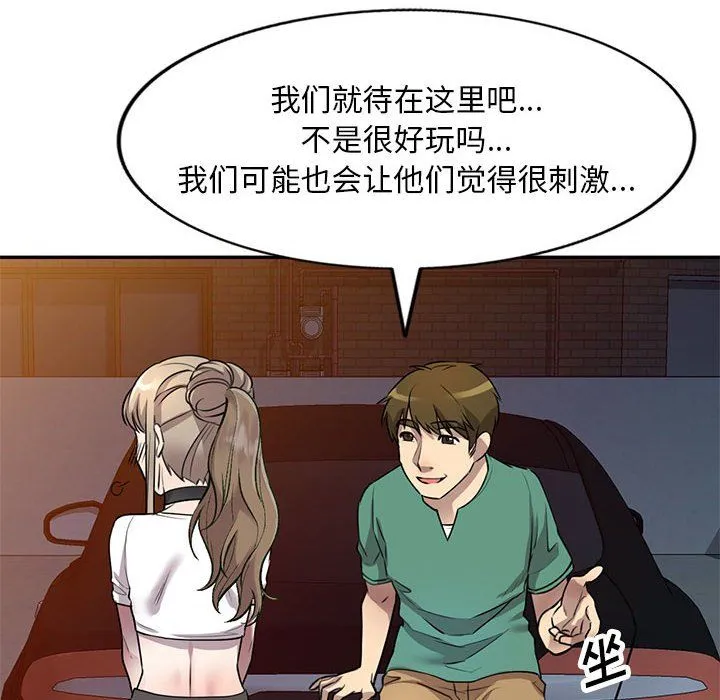 私人家教 - 第14话 - page 112