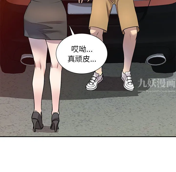私人家教 - 第14话 - page 113