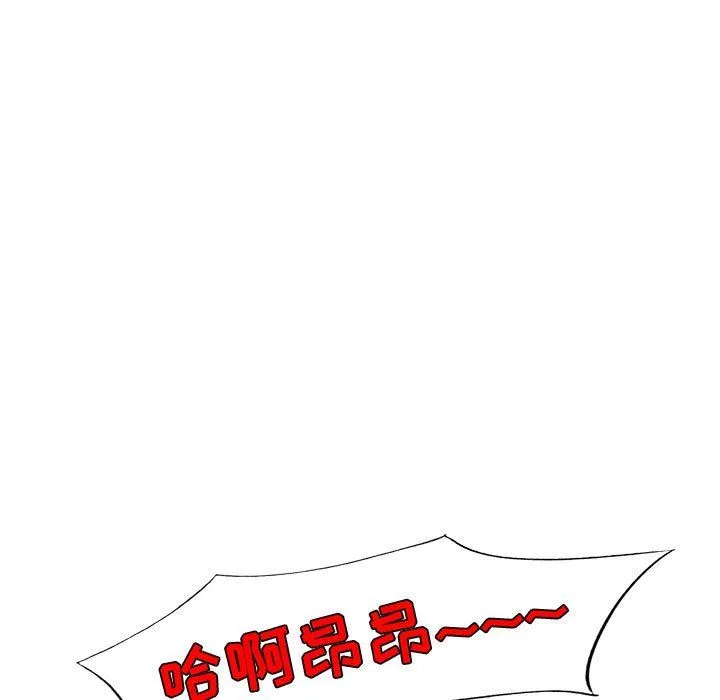 私人家教 - 第14话 - page 114