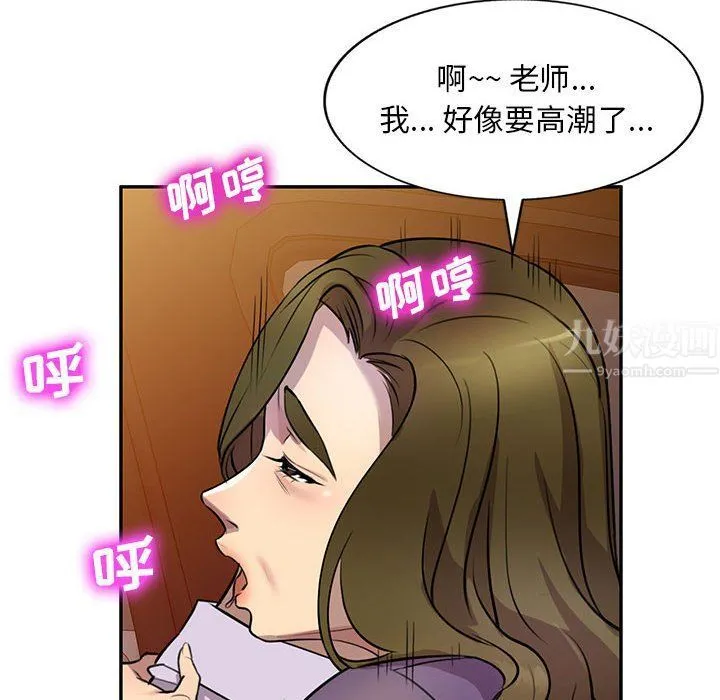 私人家教 - 第14话 - page 117