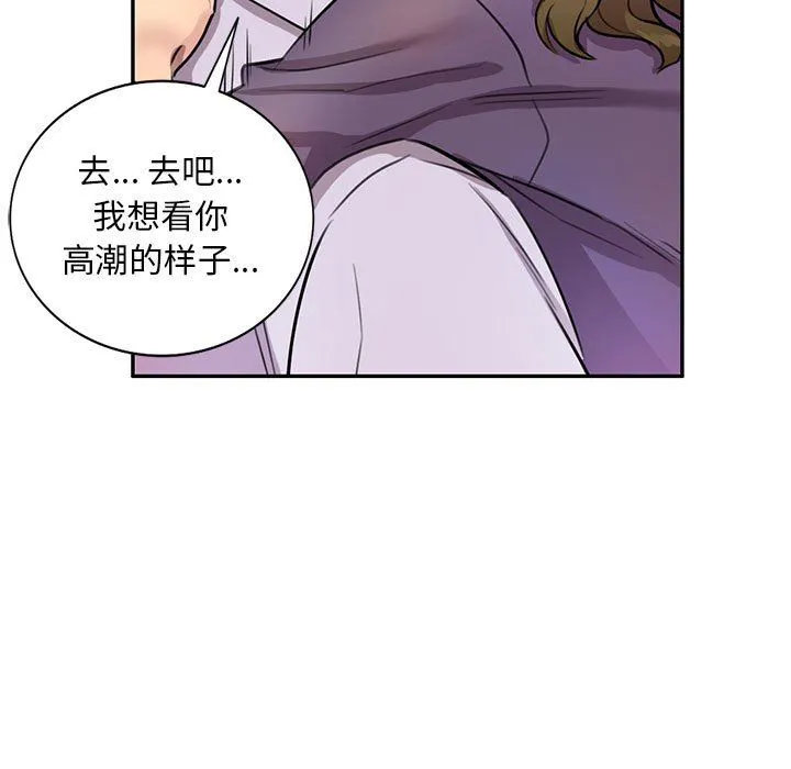 私人家教 - 第14话 - page 118