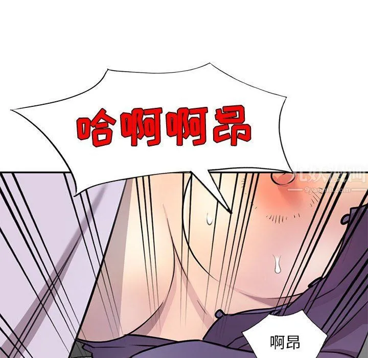 私人家教 - 第14话 - page 119