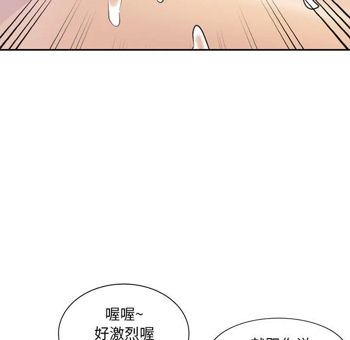 私人家教 - 第14话 - page 121