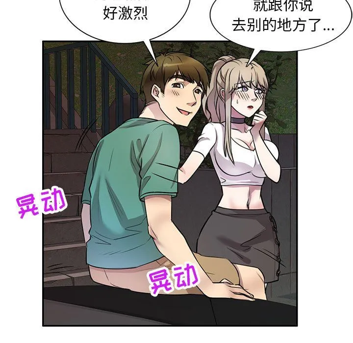 私人家教 - 第14话 - page 122