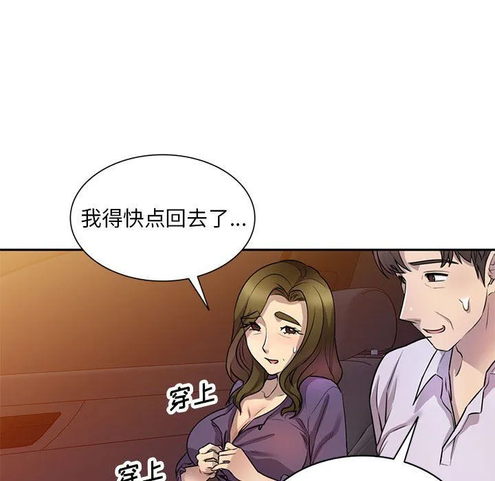 私人家教 - 第14话 - page 126