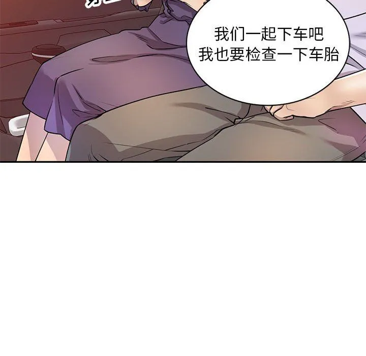私人家教 - 第14话 - page 127