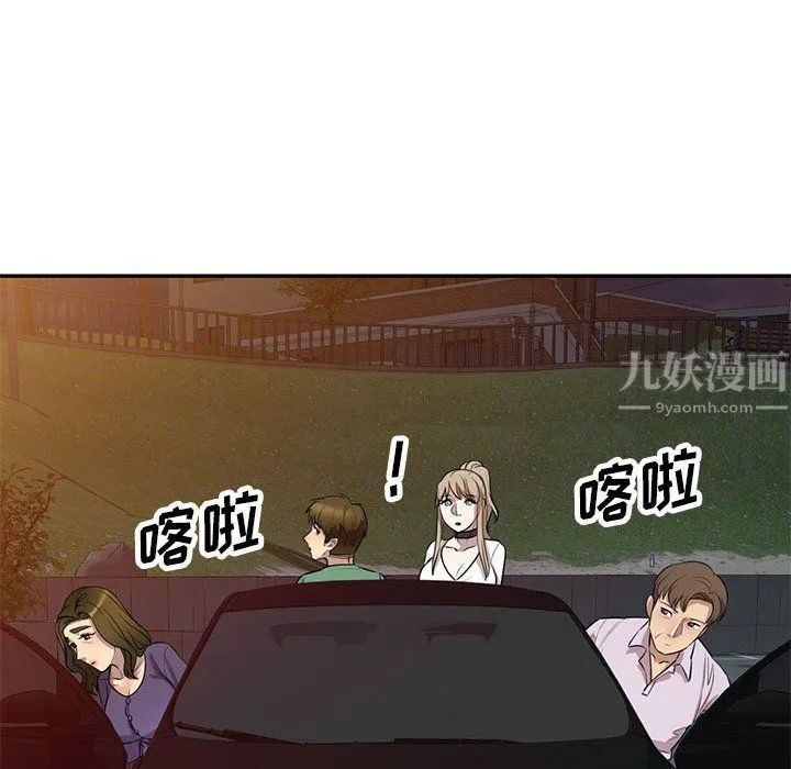 私人家教 - 第14话 - page 128