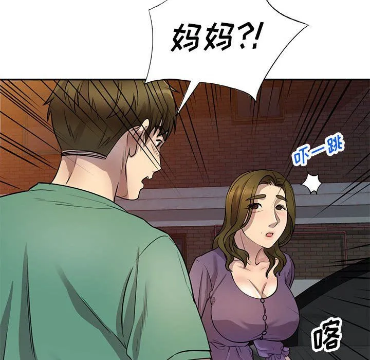 私人家教 - 第14话 - page 132