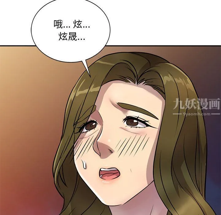 私人家教 - 第14话 - page 134