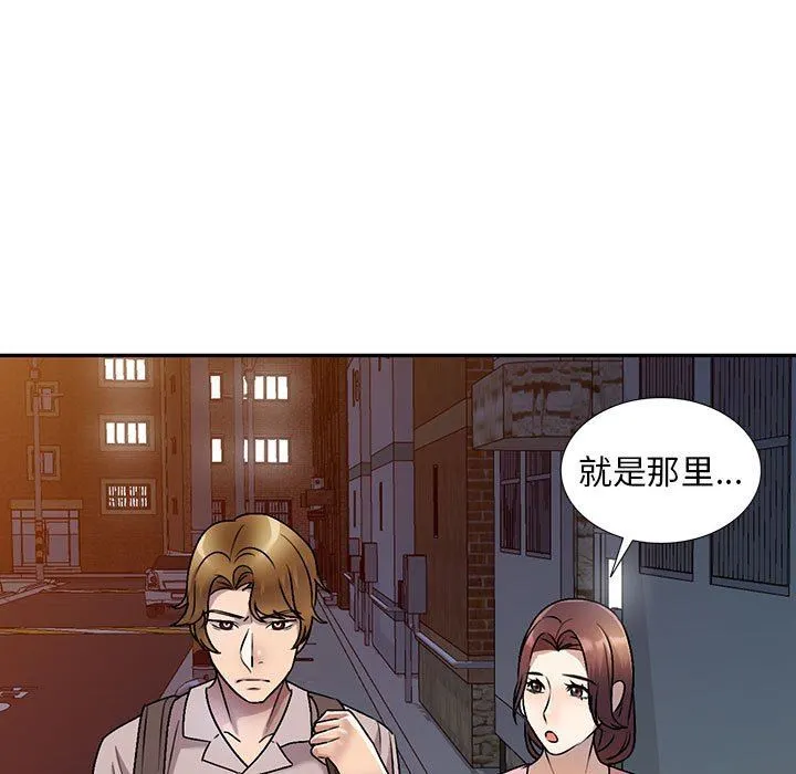 私人家教 - 第26话 - page 7