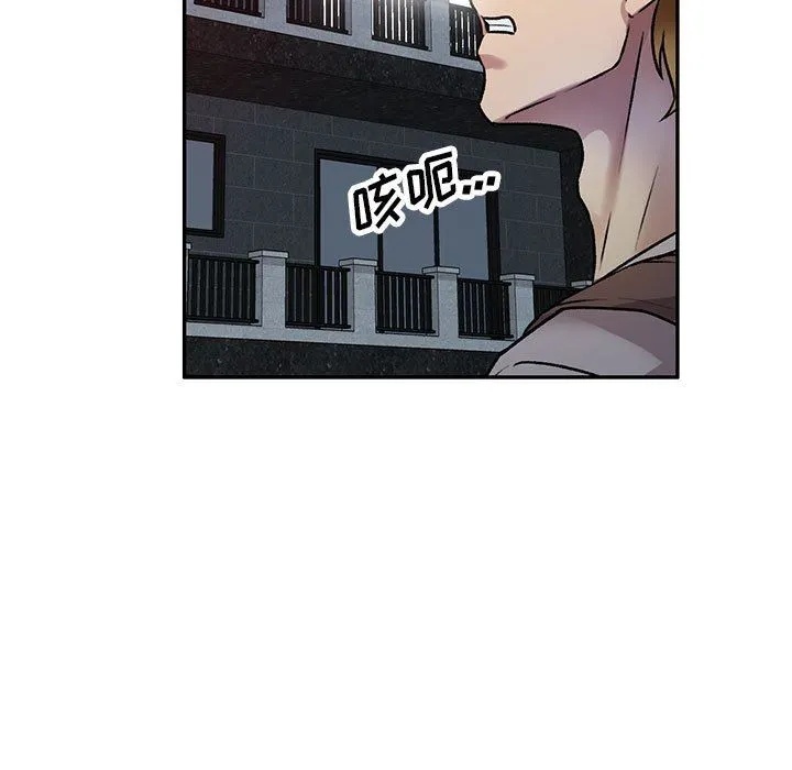 私人家教 - 第26话 - page 11