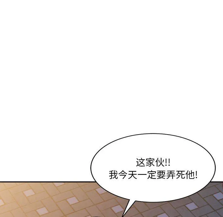 私人家教 - 第26话 - page 12