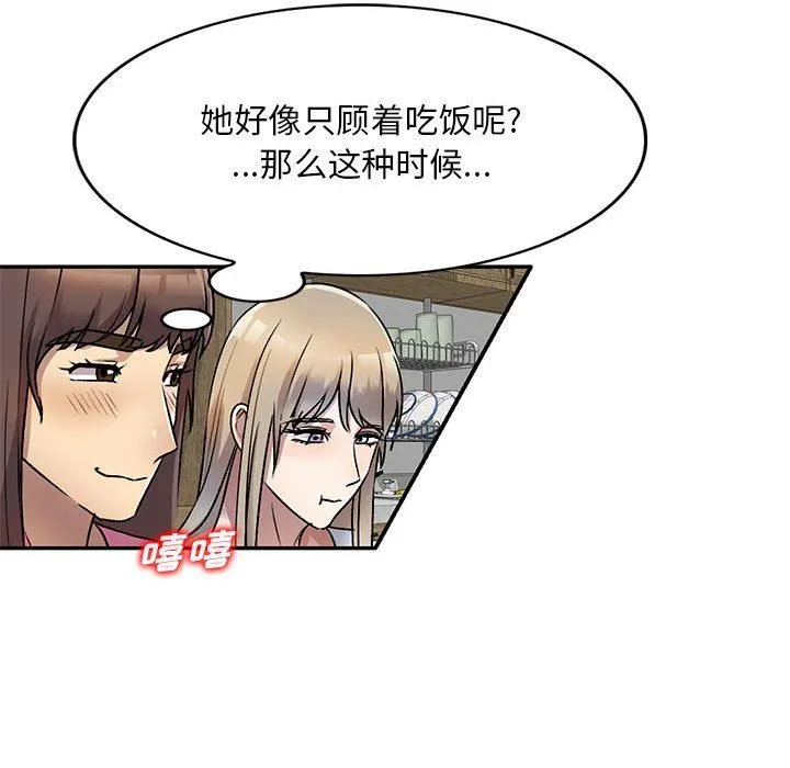 私人家教 - 第26话 - page 21