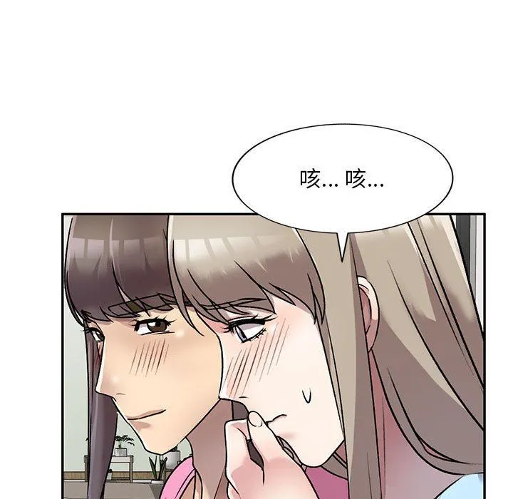 私人家教 - 第26话 - page 27