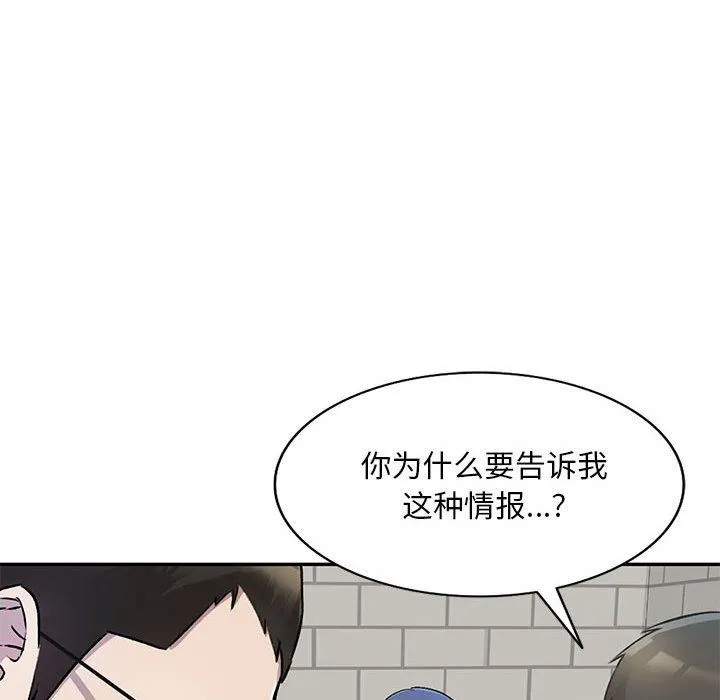 私人家教 - 第26话 - page 31