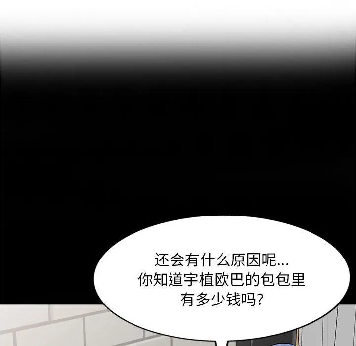 私人家教 - 第26话 - page 33