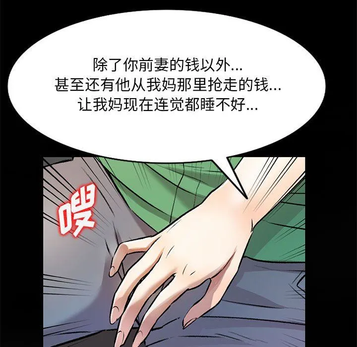 私人家教 - 第26话 - page 36