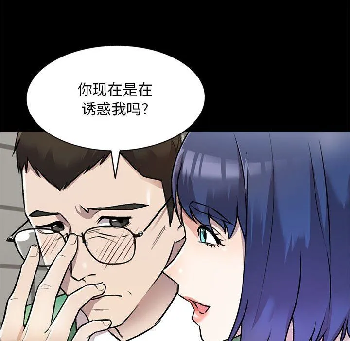 私人家教 - 第26话 - page 38