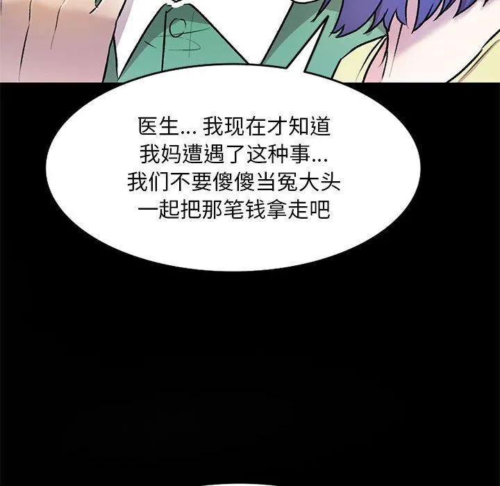 私人家教 - 第26话 - page 39