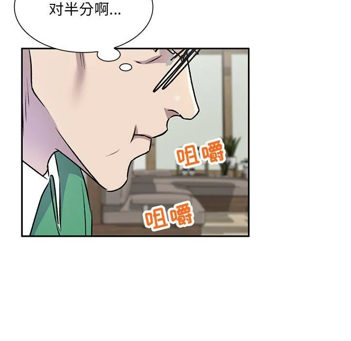 私人家教 - 第26话 - page 44