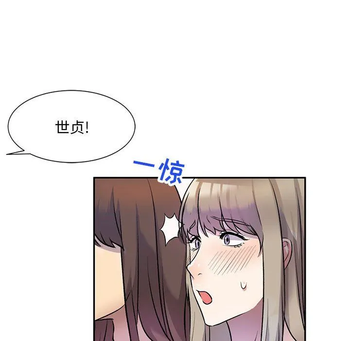 私人家教 - 第26话 - page 45