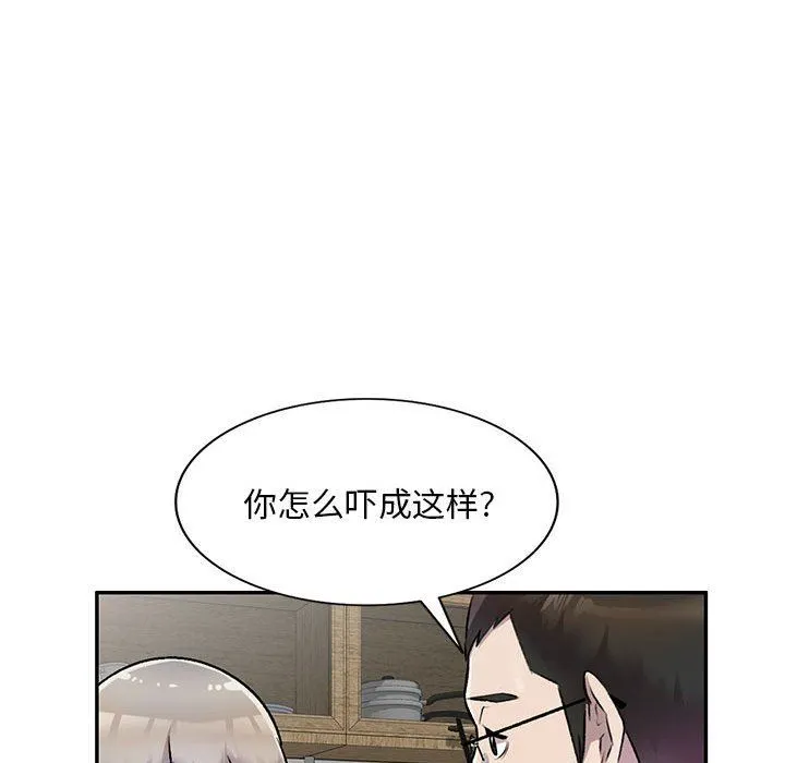 私人家教 - 第26话 - page 49