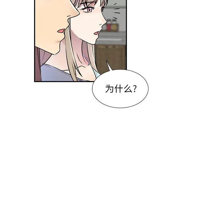 私人家教 - 第26话 - page 52
