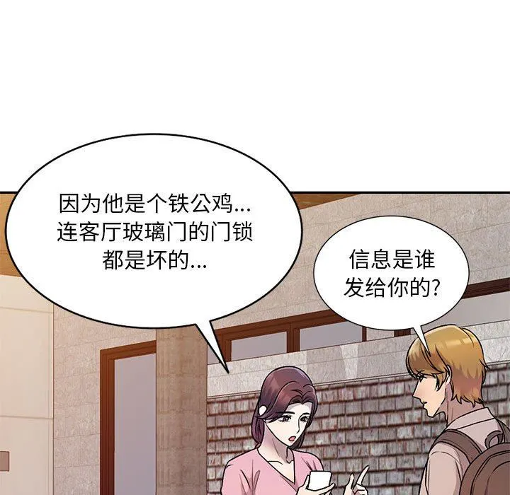 私人家教 - 第26话 - page 58