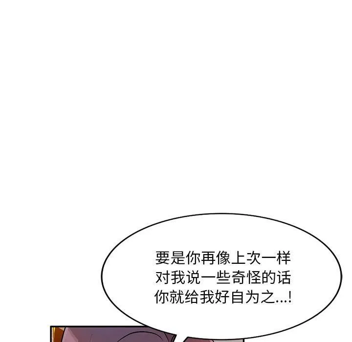 私人家教 - 第26话 - page 62