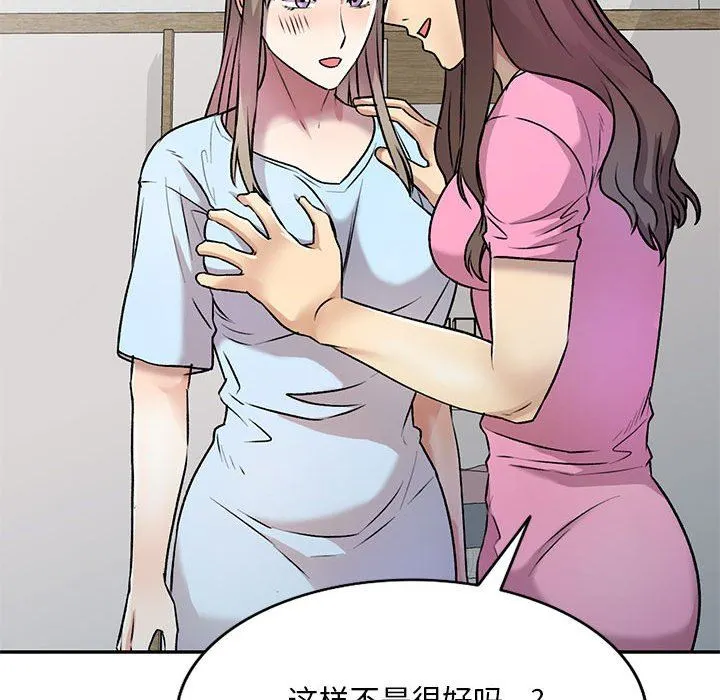 私人家教 - 第26话 - page 67