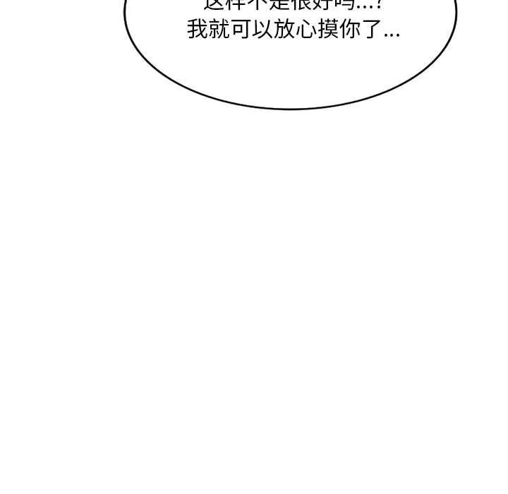 私人家教 - 第26话 - page 68