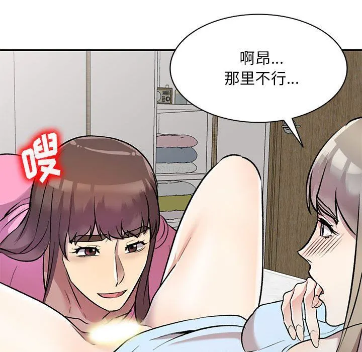 私人家教 - 第26话 - page 72