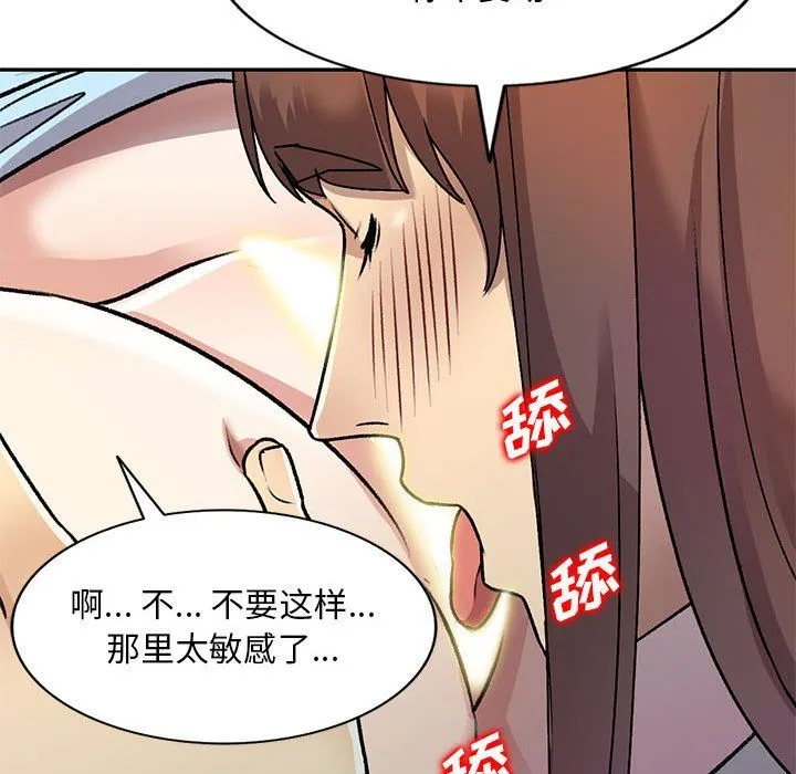 私人家教 - 第26话 - page 75