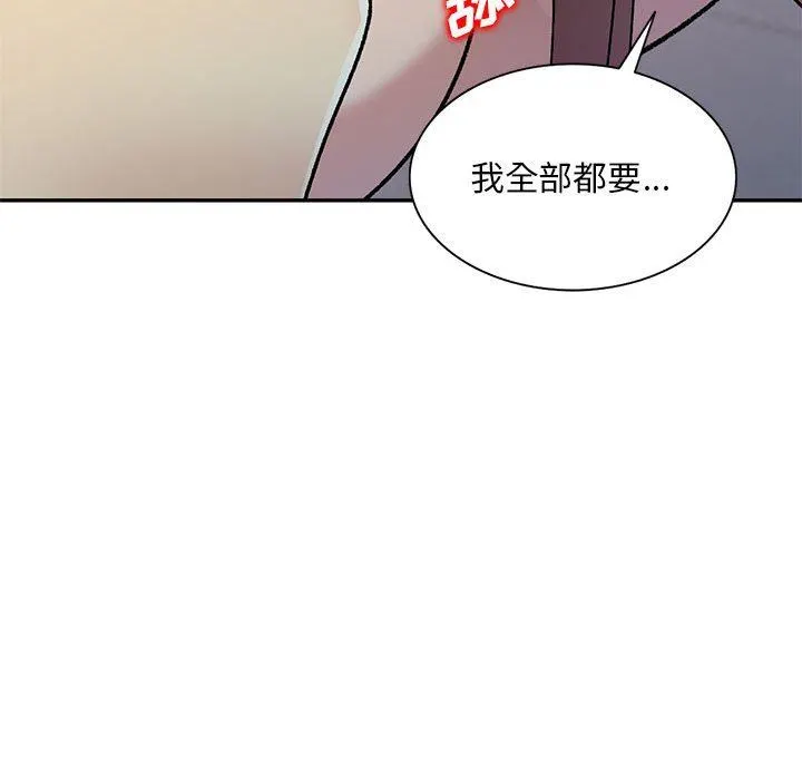 私人家教 - 第26话 - page 76