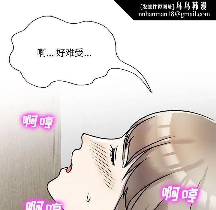 私人家教 - 第26话 - page 80